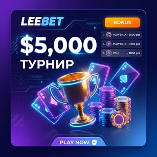 Турнир Слотов